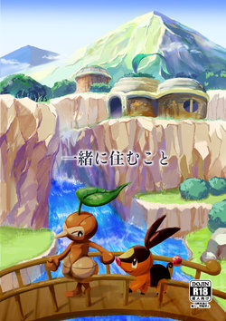 [pistachio (Ukyu)] Issho ni Sumu Koto (Pokémon Super Mystery Dungeon) [Digital]