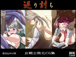 [Inja no Kuruwa (Huracan)] Kaeriuchi