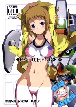 (C87) [Yowatari Kouba (Jet Yowatari)] BATTLE END FUMINA (Gundam Build Fighters Try) [Chinese] [脸肿汉化组]