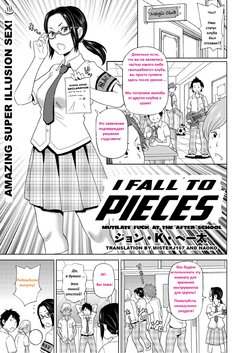 [John K. Pe-ta] Houkago Barabara Jiken | I Fall to Pieces - Mutilate Fuck at the After School (COMIC KURiBERON 2018-08) [Russian] [Digital]