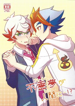 [Baisoku Zenshin! (Nanagatsu)] Fureimu ga Ningen ni…!? (Yu-Gi-Oh! VRAINS) [Chinese]