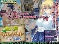 [Studio Neko Kick] Mujintou Survival 1JK 3DK