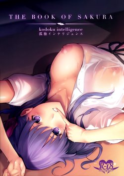 (C93) [Kodoku intelligence (Nanao)] THE BOOK OF SAKURA (Fate/stay night) [English] [Redlantern]