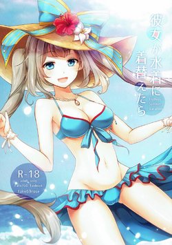 [fake69rose (Yanagi Asahi)] Kanojo ga Mizugi ni Kigaetara - Endless Summer Vacition (Fate/Grand Order) [2017-01-26]