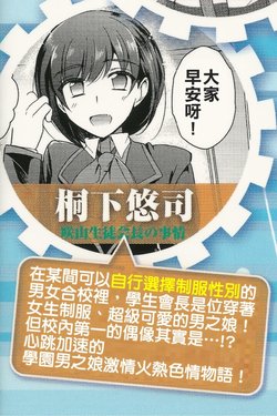 [Kirimoto Yuuji] Sakiyama Seitokaichou no Jijou (Otoko no Ko-llection! ) [Chinese] [君子之間的性交就是要射到精液淡得像水一般漢化組]