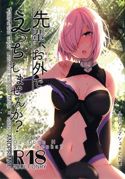 (C93) [Anoprimal (Anoshabu)] Senpai, Osoto de H Shimasenka? (Fate/Grand Order) [English] {Hennojin}