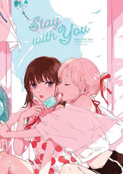 [LiliumCasablanca (Various)] Stay with You ChisaTaki Anthology 2 (Lycoris Recoil) [Digital]