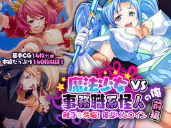 [Drops!] Mahou Shoujo VS Jimushoku-kei Kaijin no Ore Zenpen ~Shokushu de Sennou! Negaeri Heroine~