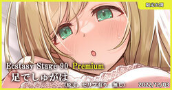 [MK] Ecstasy Stage 90 Premium Ashi deshu ga wa (THE iDOLM@STER CINDERELLA GIRLS)