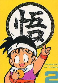 (C40) [HONOBONO COMPANY (Ogeretta Odoro)] Maru Go 2 (Dragonball)