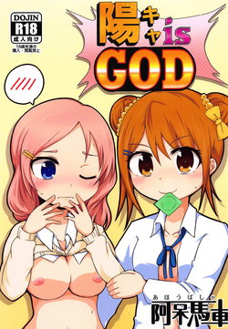 (C95) [Ahou Basha (Marin)] YouCha is GOD (Hachigatsu no Cinderella Nine)