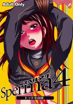 (SC41) [Todd Special (Todd Oyamada)] Sperma 4 (Persona 4) [English] [darknight]