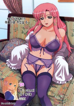 (C76) [G-SCAN CORP. (Satou Chagashi)] Le beau maitre 6 | 아름다운 주인님 6 (Zero no Tsukaima) [Korean] [뀨뀨꺄꺄]