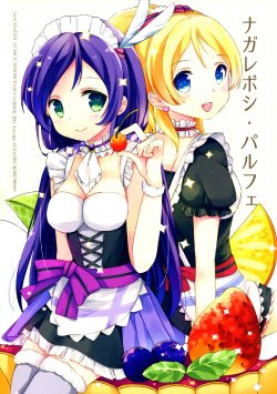 (Bokura no Love Live! 6) [Sudachic (Shiono Maki)] Nagareboshi Parfait (Love Live!) [Chinese] [甜司汉化组]