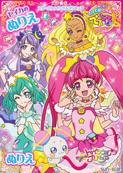 Star Twinkle Precure Coloring Book 1