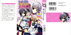 [Aohashi Yutaka, Arisue Tsukasa] Triple Oshikake Maid Zuma