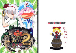 (Kouroumu 3) [ACID CLUB EAST (nagare)] Monster Hunter Youyoumu 2 (Touhou Project)