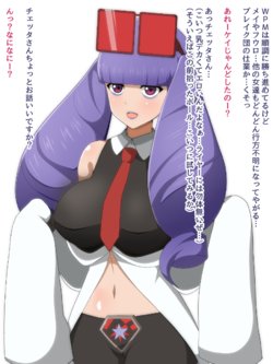 [Yugo] Tsukamatte Haramasareru Chetta (Pokémon Masters)