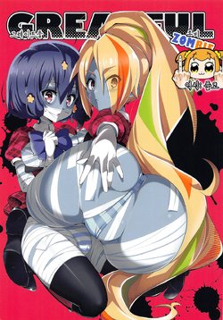 (C95) [Yowatari Kouba (Jet Yowatari)] GREATFUL ZOMBIE | 그레이트풀 좀비 (Zombie Land Saga) [Korean] [풉코]