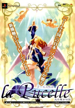 La Pucelle -  FREE PAPER