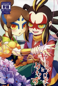 (Youkai Tomodachi Ichidaiji!) [Merupio (Pichomi)] Yatsu ka Hagi to Kawazu (Youkai Watch)