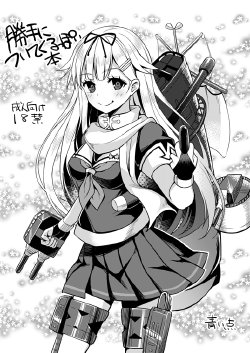 [Aoiten (Aoten)] Katte ni Tsuite kuru ppoi Hon (Kantai Collection -KanColle-) [Digital]