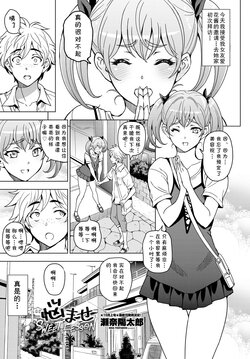 [Sena Youtarou] Nayamase SWEET LESSON (COMIC Tsuyahime VOL. 001) [Chinese] [cqxl自己汉化] [Digital]