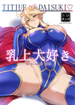 (C102) [Tamagobou (Kumakiti)] Chichiue Daisuki - my king my life (Fate/Grand Order) [English] [xinsu]