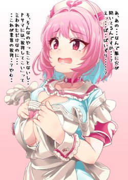 [shift] Yumemi Riamu (THE iDOLM@STER CINDERELLA GIRLS)