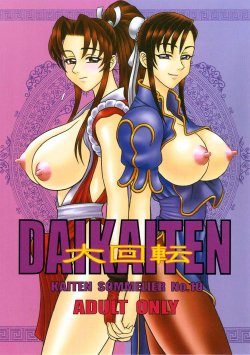 (C60) [KAITEN SOMMELIER (13.)] DAIKAITEN (King of Fighters, Sailor Moon, Street Fighter) [English] [Neokien]