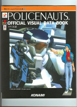 Policenauts - Official Visual Data Book ~Artbook~