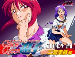 [ScooP] Chaos Queen Ryouko Story #1 Ninomiya Miyori Hen