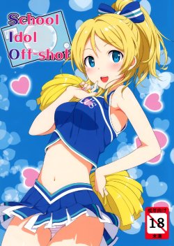 (C84) [Jenoa Cake (TakayaKi)] School ldol Off-shot (Love Live!) [Russian] [Eater Arker] [Decensored]