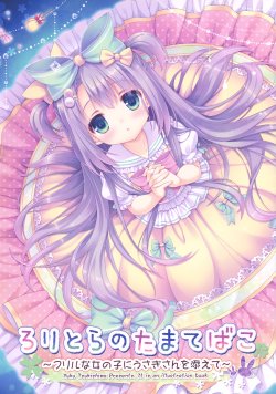 (C87) [Roritora (Tsukishima Yuuko)] Roritora no Tamatebako:01 ~Frill na Onnanoko ni Usagi-san o Soete~