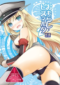 [Kuusou RIOT (Sakura Hanatsumi)] Omorashi Bismarck 2 (Kantai Collection -KanColle-) [English] [Digital]