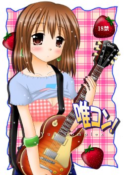 [Onnanoko MIX (Hirokane Tetsudou)] Yuicon - Yui Complex (K-ON!) [English] =LWB=