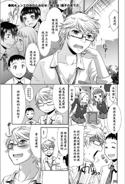 [Momonosuke] Nadeshiko no Sodatekata (COMIC Purumelo 2011-11) [Chinese] [黑条汉化] [Digital]