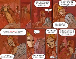 [Trudy Cooper] Oglaf [中國翻譯] [裝死是為了更好裝逼個人漢化] part13