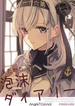 (Saikai no Akatuki 31) [Alohanickel (deco)] Utakata Diary (Kantai Collection -KanColle-) [Chinese] [Angiris Council漢化组]