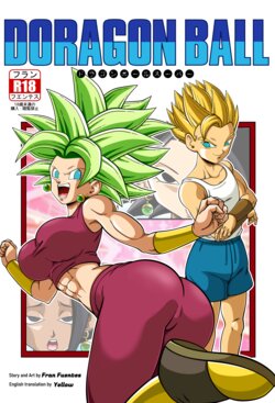 [Fran Fuentes] Doragon Ball (Dragon Ball Super)