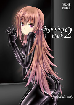 [Mousou Bijutsubu (Sho-yan)] Beginning black2 [Korean] [Digital] [LWND]