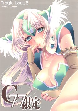 (C77) [Slice Slime (108 Gou)] Tragic Lady 2 (Seiken Densetsu 3)