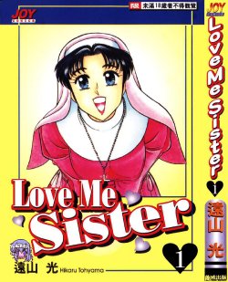 [Tooyama Hikaru] LOVE ME SISTER [Chinese]