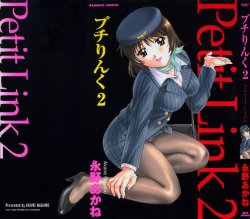 [Nagano Akane] Petit Link 2