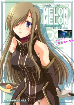 (C70) [Mahirutei (Izumi Mahiru)] Melon ni Melon Melon (Tales of the Abyss) [Chinese] [jkoko77個人漢化]
