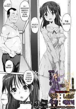 [Zero no Mono] Iregui (Junai Kajitsu 2011-05) [Korean] [LeinS] [Digital]