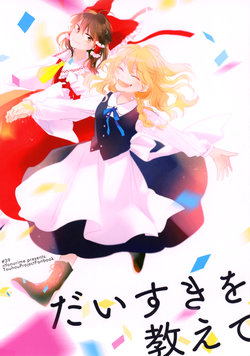 (Reitaisai 14) [Yonurime (Yonu)] Daisuki o Oshiete | Impart Your Love Unto Me (Touhou Project) [English] [FoF]