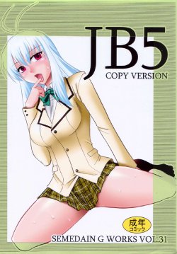 (SC35) [SEMEDAIN G (Mizutani Mint, Mokkouyou Bond)] SEMEDAIN G WORKS vol. 31 - JB5 COPY VERSION (Various)