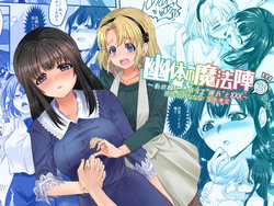 [TSF Mousou Chikusekijo (Minaduki Nanana, Kouji)] Yuutai no Mahoujin 3 ~Anoko ni Haitte Kareshi to XXX~ [Chinese] [熊崎玉子汉化组] [Digital]