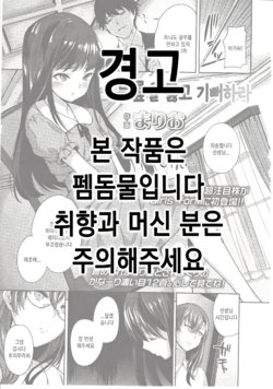 [Mario] Hizamazuite Yorokobe | 무릎을 꿇고 기뻐하라 (Girls forM Vol. 03) [Korean]